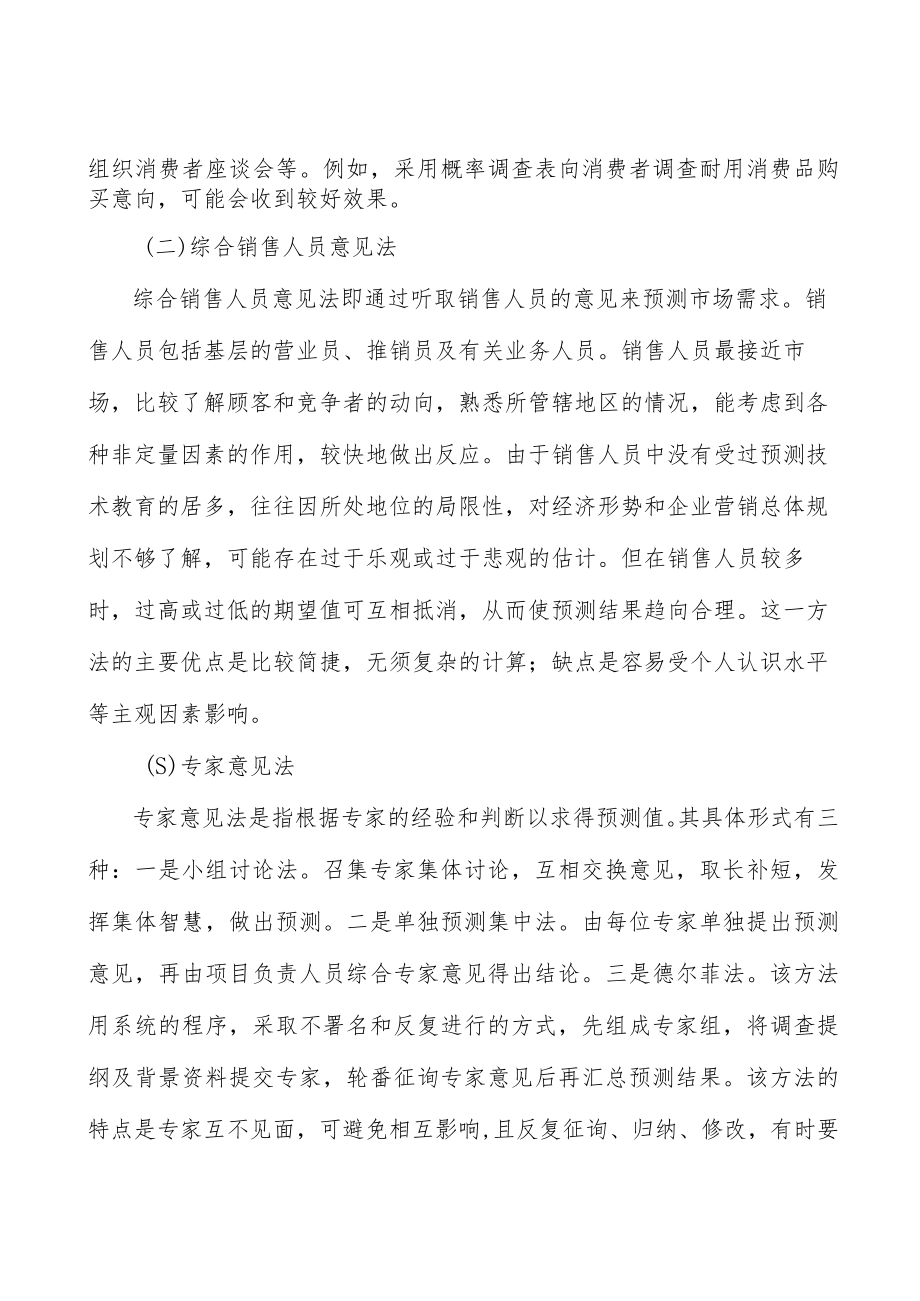 金融+海洋工程产业背景分析.docx_第2页