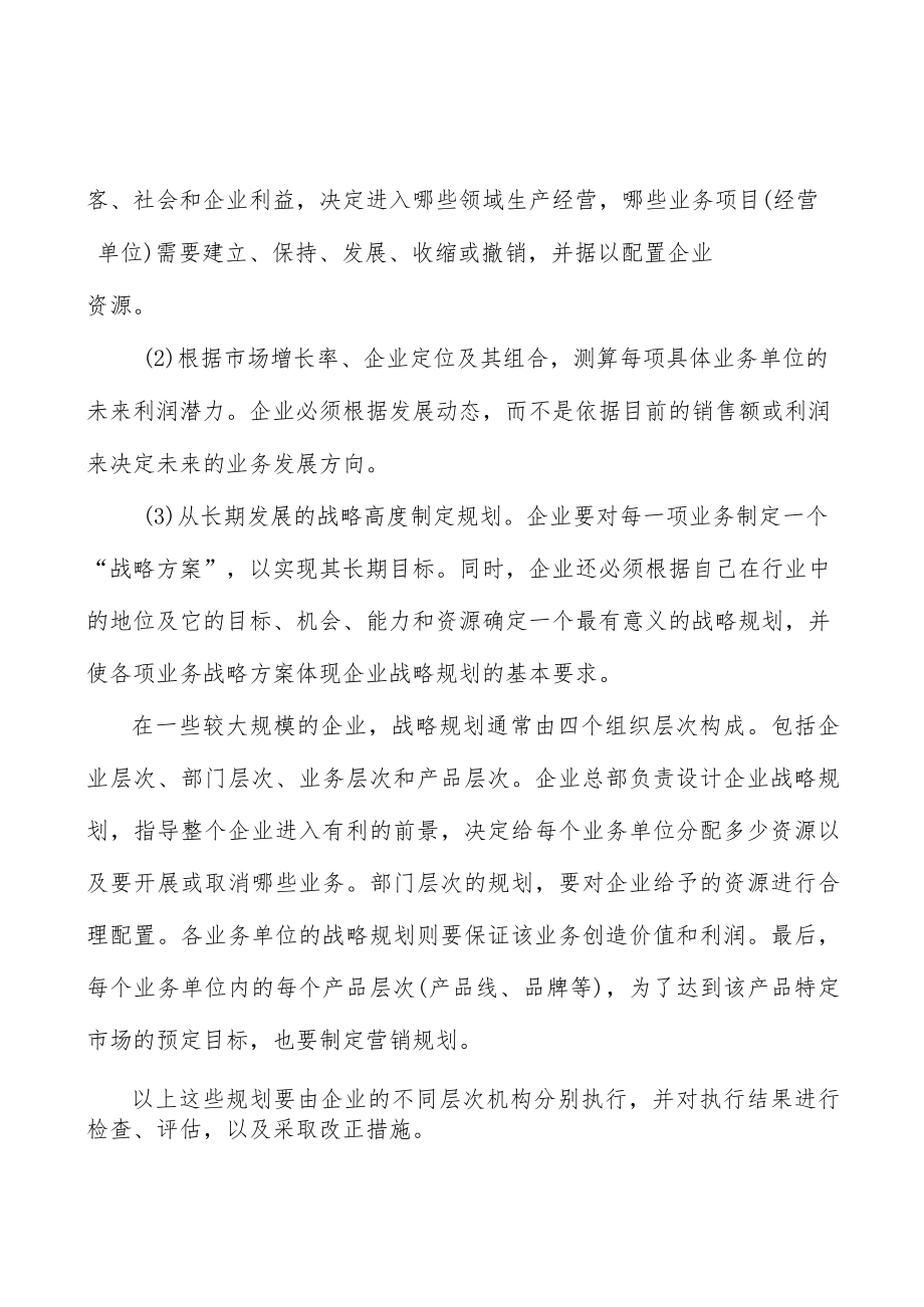 广东应急储备设施工程产业环境分析.docx_第2页