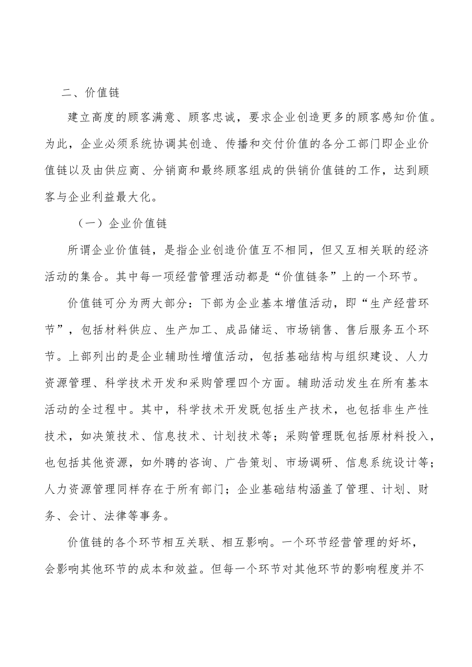 广东应急储备设施工程产业环境分析.docx_第3页