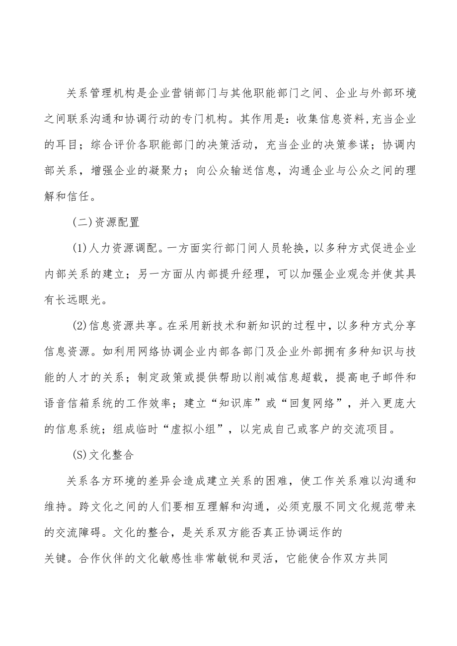 广东数字发展项目背景分析.docx_第2页