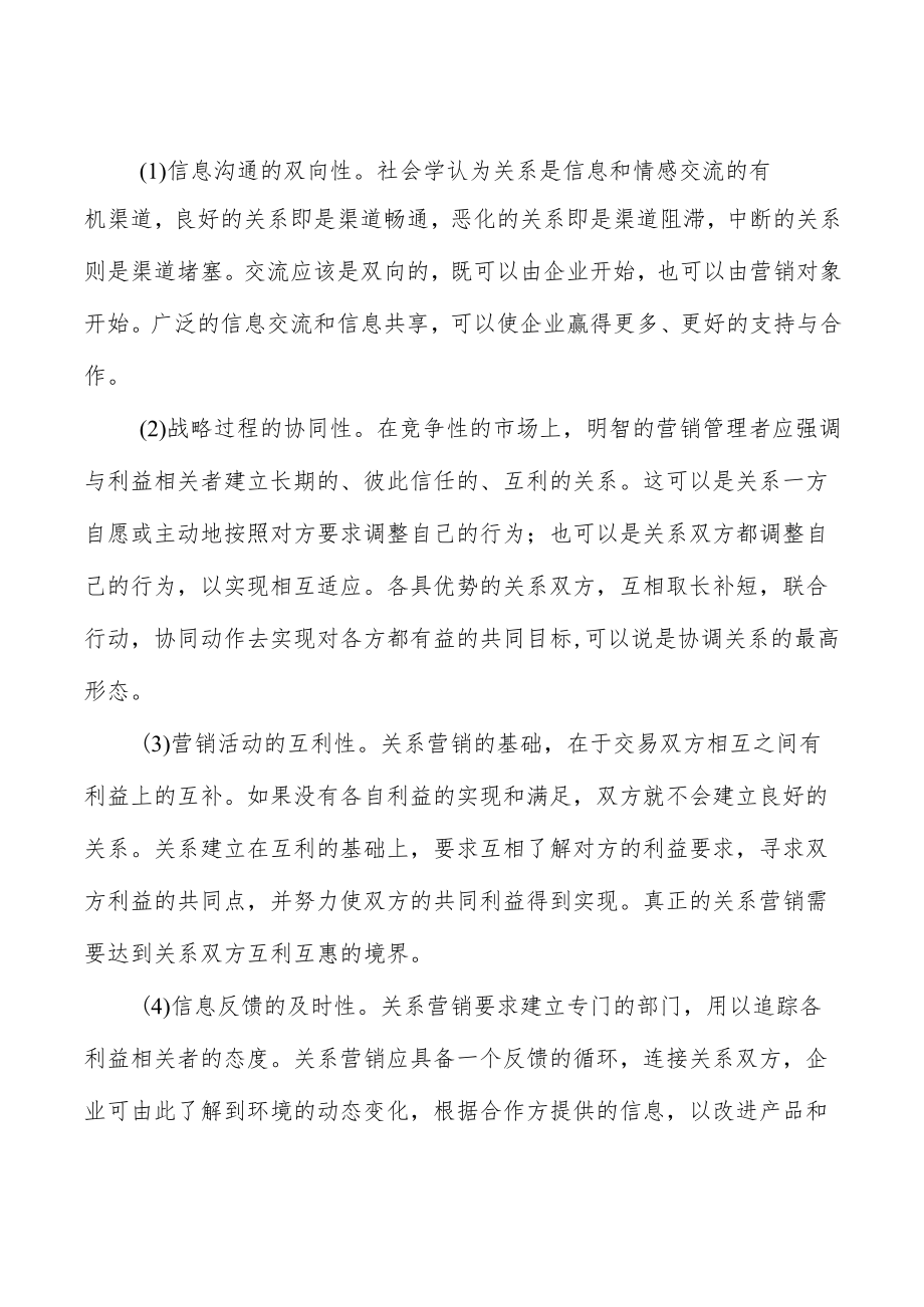 电线电缆上游行业情况分析.docx_第2页