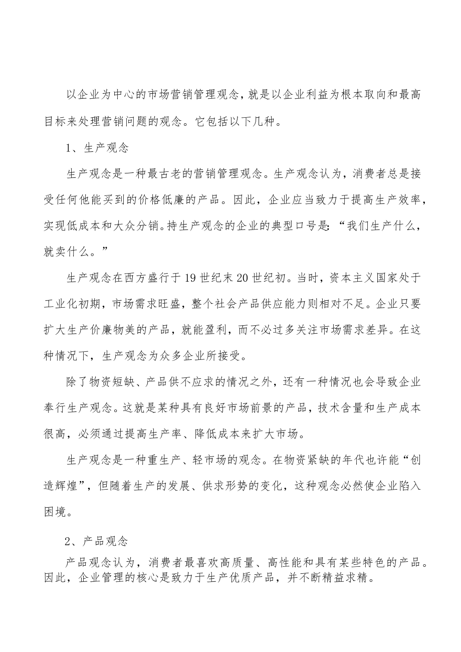 广东工业互联网体系打造工程项目环境分析.docx_第2页