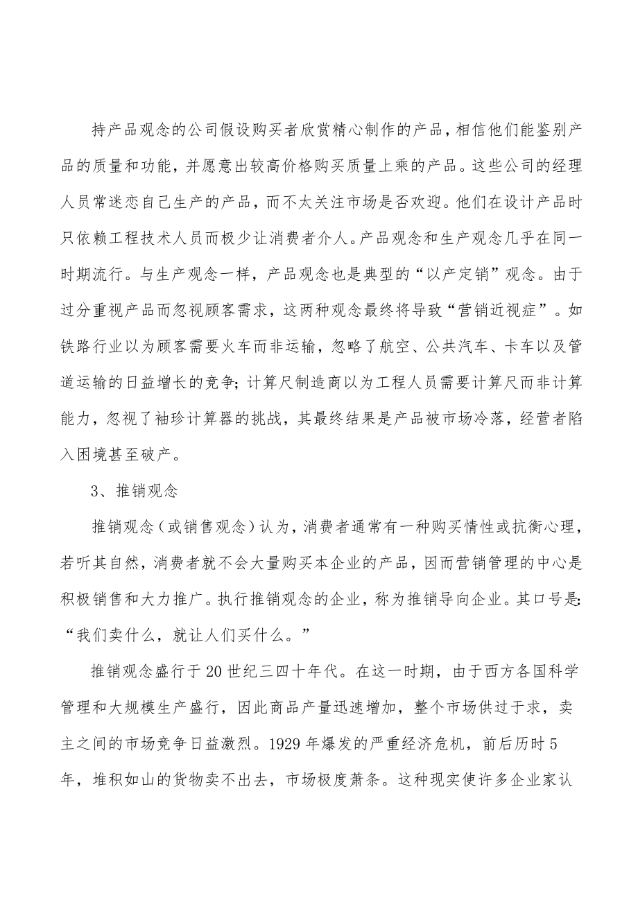 广东工业互联网体系打造工程项目环境分析.docx_第3页