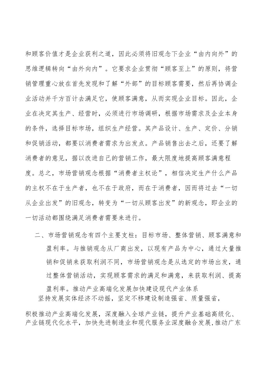 广东汽车产业链产业环境分析.docx_第2页