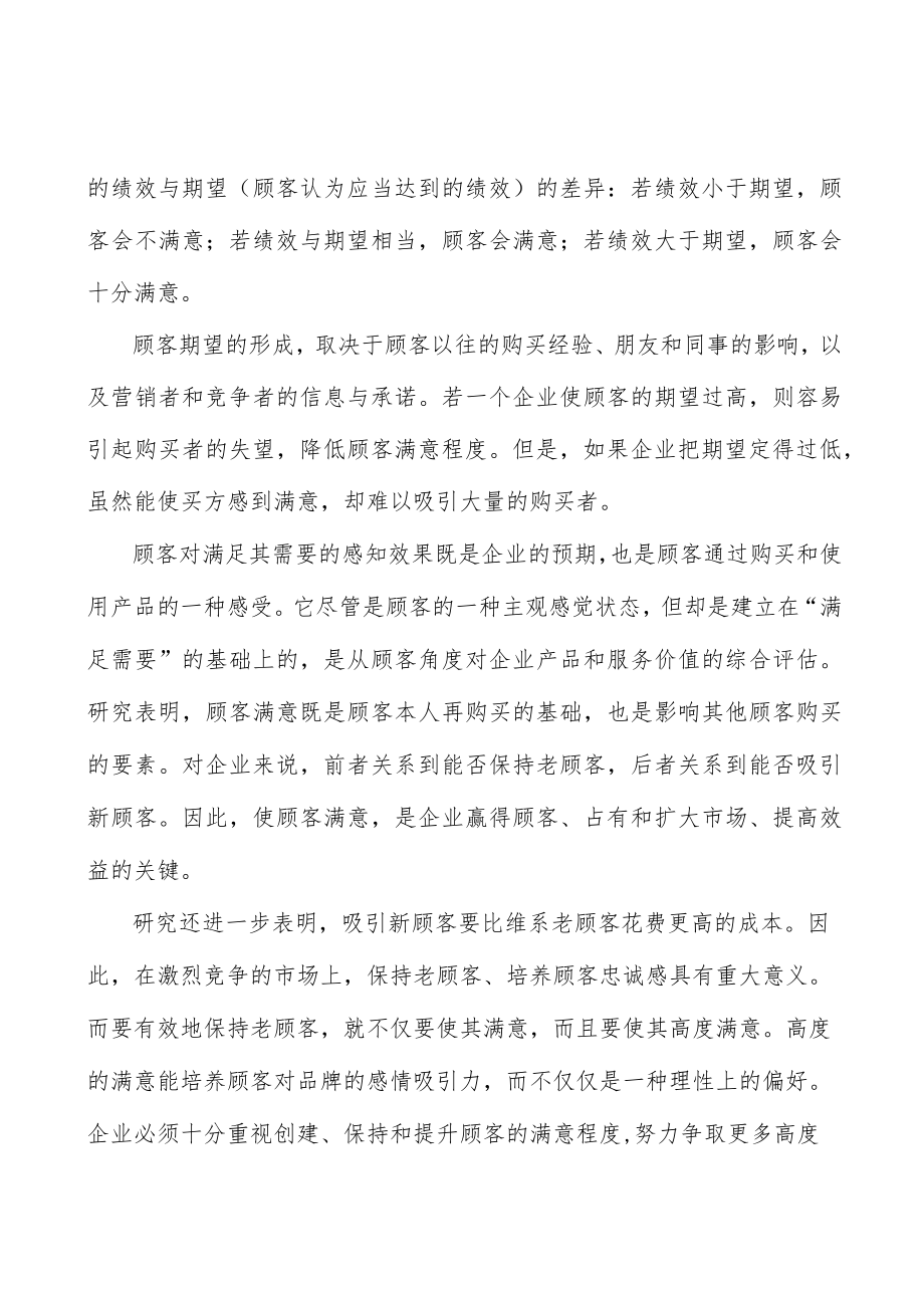 金融+乡村振兴工程行业发展条件分析.docx_第2页