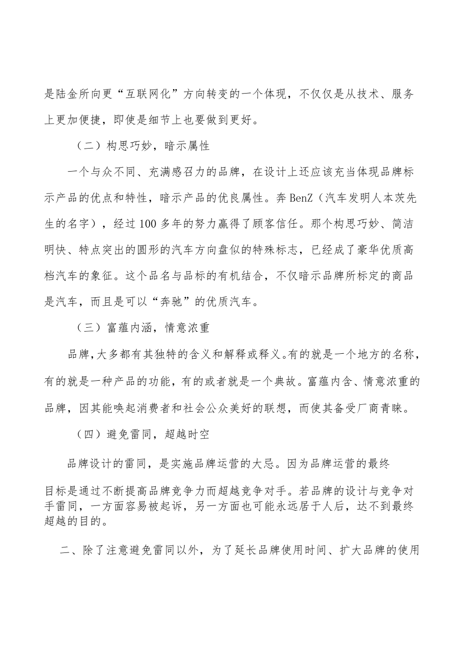 贸易龙头企业工程行业背景分析.docx_第2页