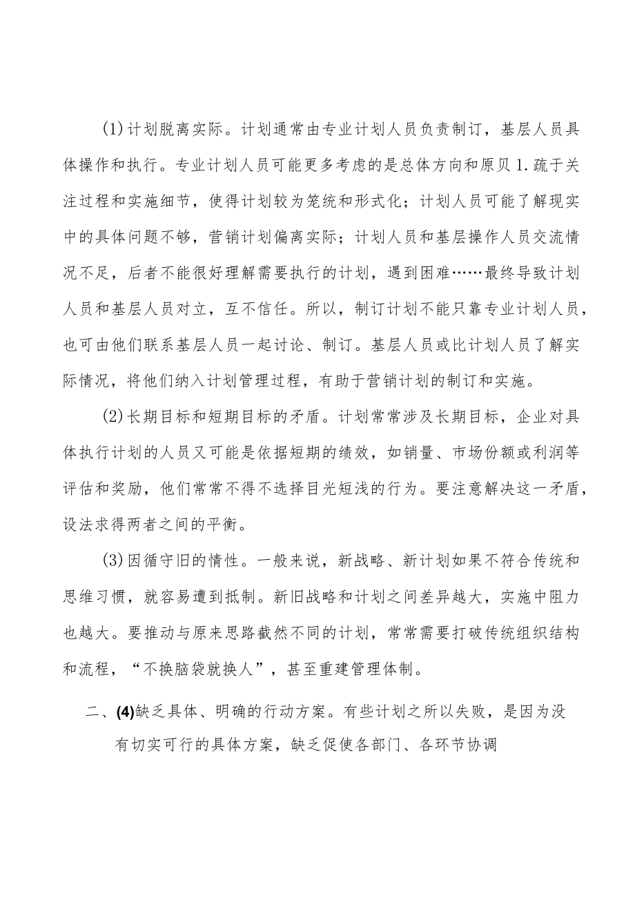 金融+基础设施工程项目提出的理由分析.docx_第2页