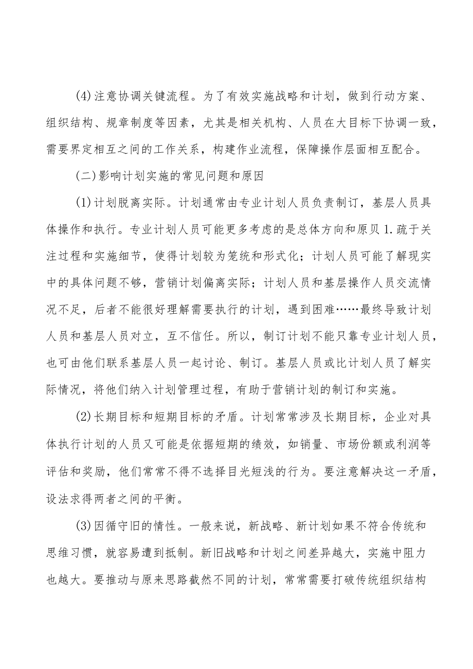 广东基础研究能力行业环境分析.docx_第2页