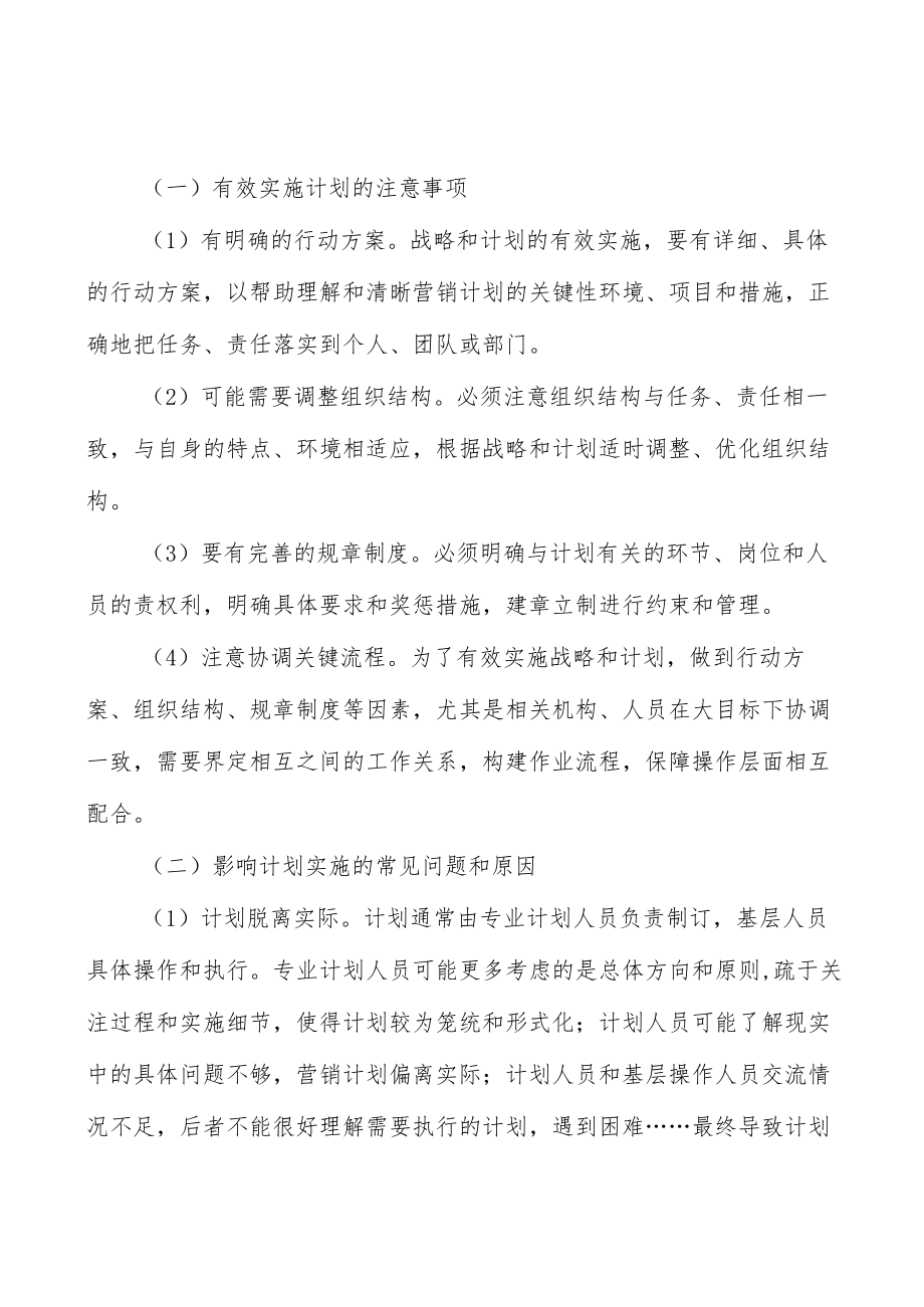 金融+民生工程行业环境分析.docx_第3页