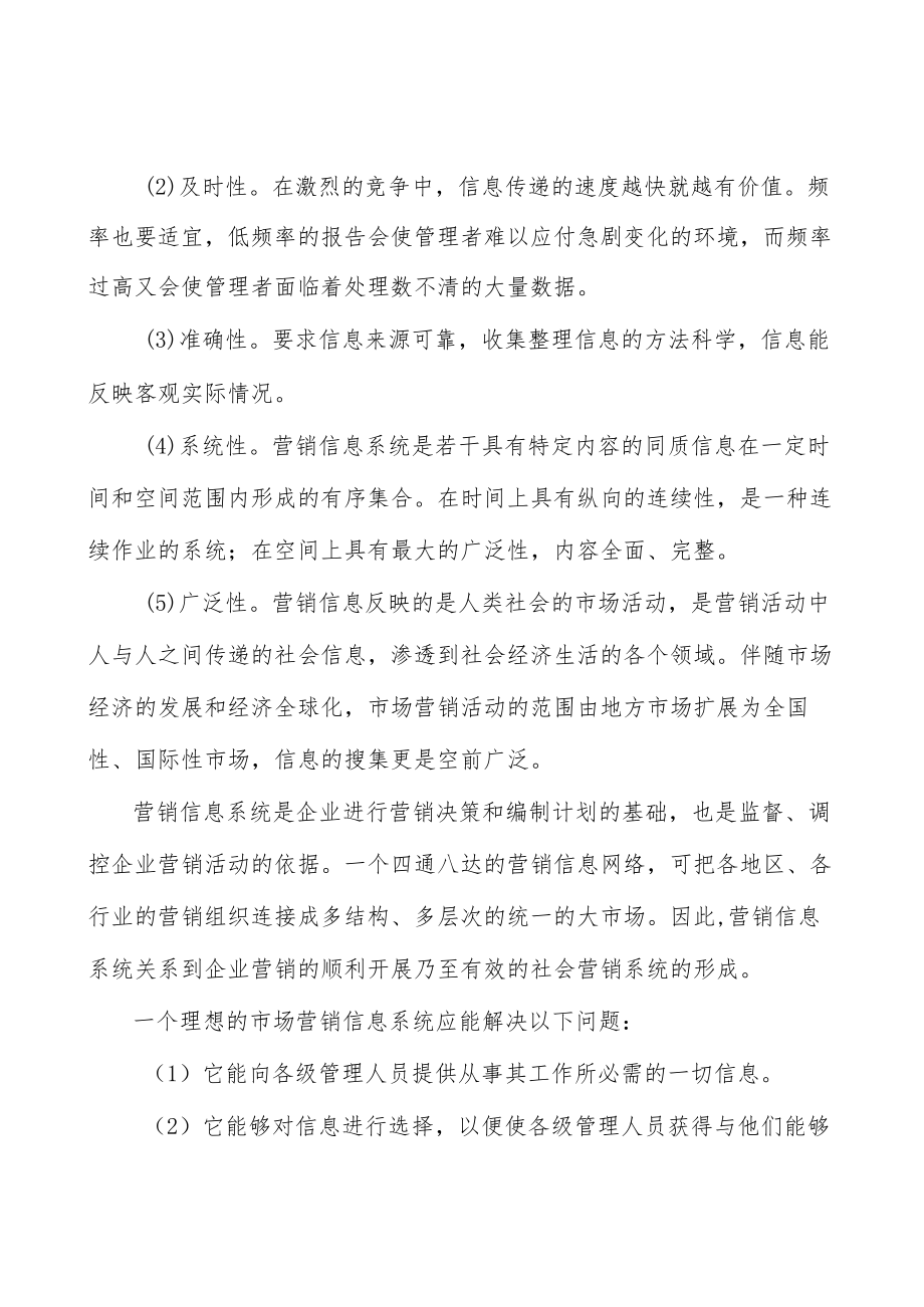 广东工业互联网体系打造工程项目背景分析.docx_第2页