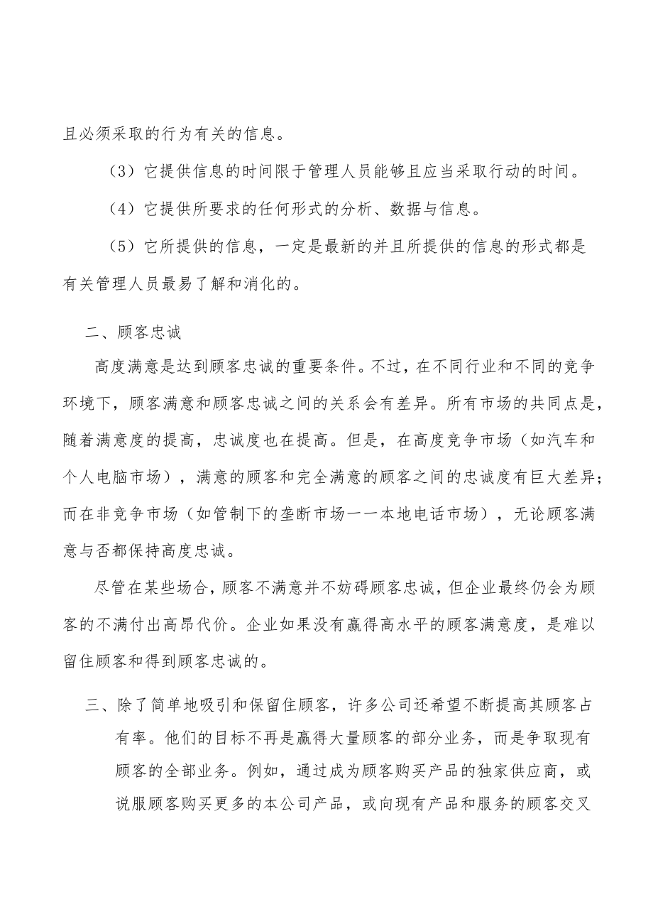 广东工业互联网体系打造工程项目背景分析.docx_第3页