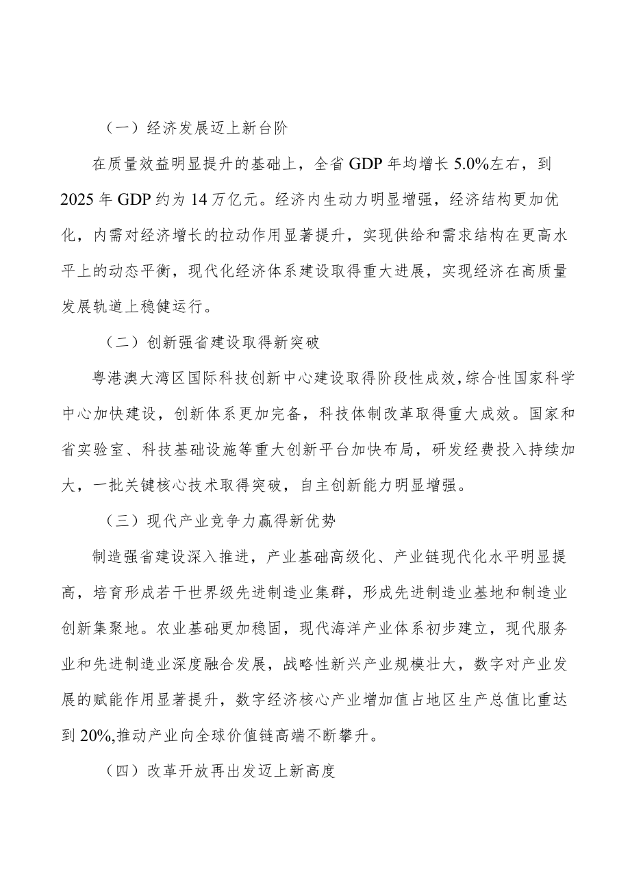 通关便利化改革工程实施方案.docx_第2页