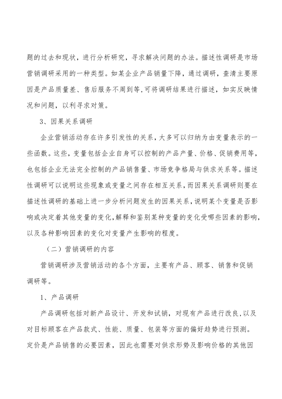 广东数字贸易工程项目环境分析.docx_第2页