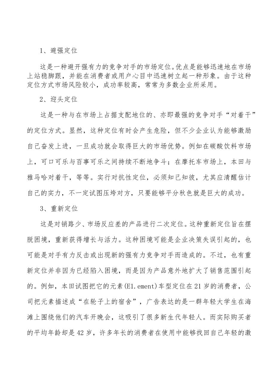 广东现代轻工纺织产业集群行业背景分析.docx_第3页