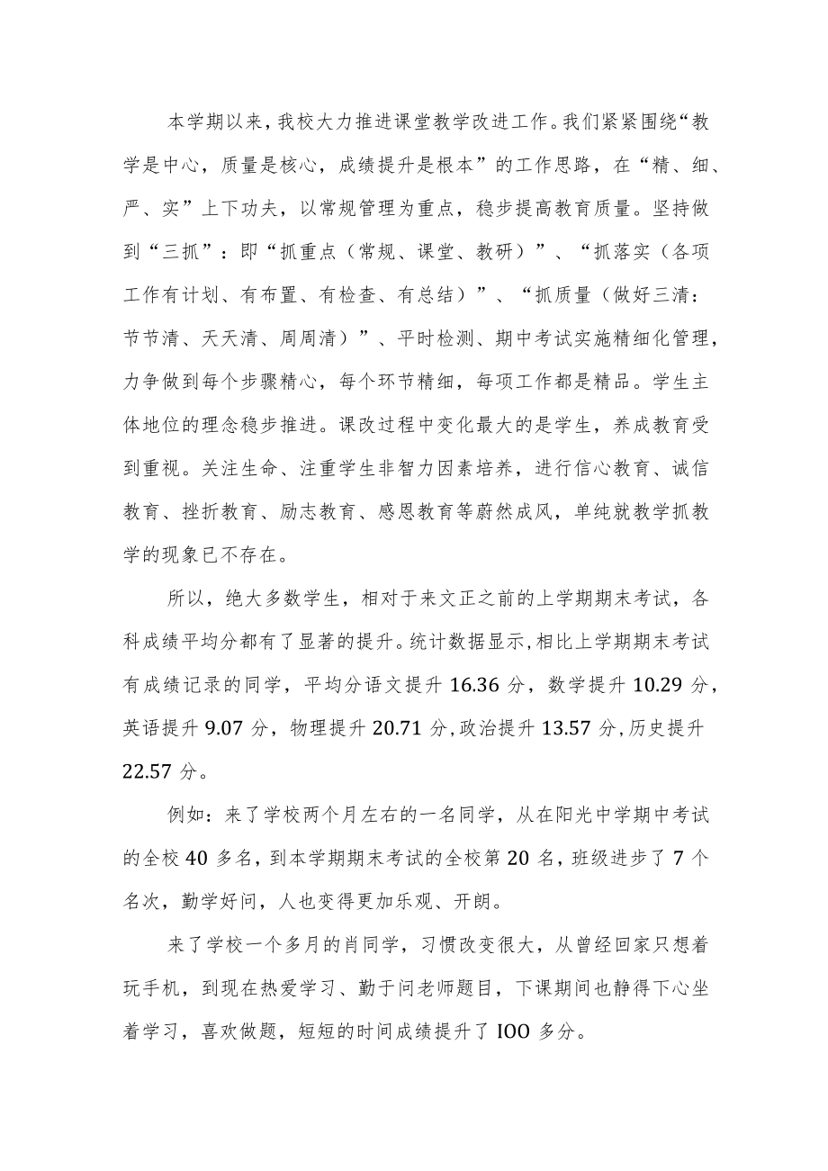 校长在秋季初三期末考试家长会上的讲话.docx_第2页