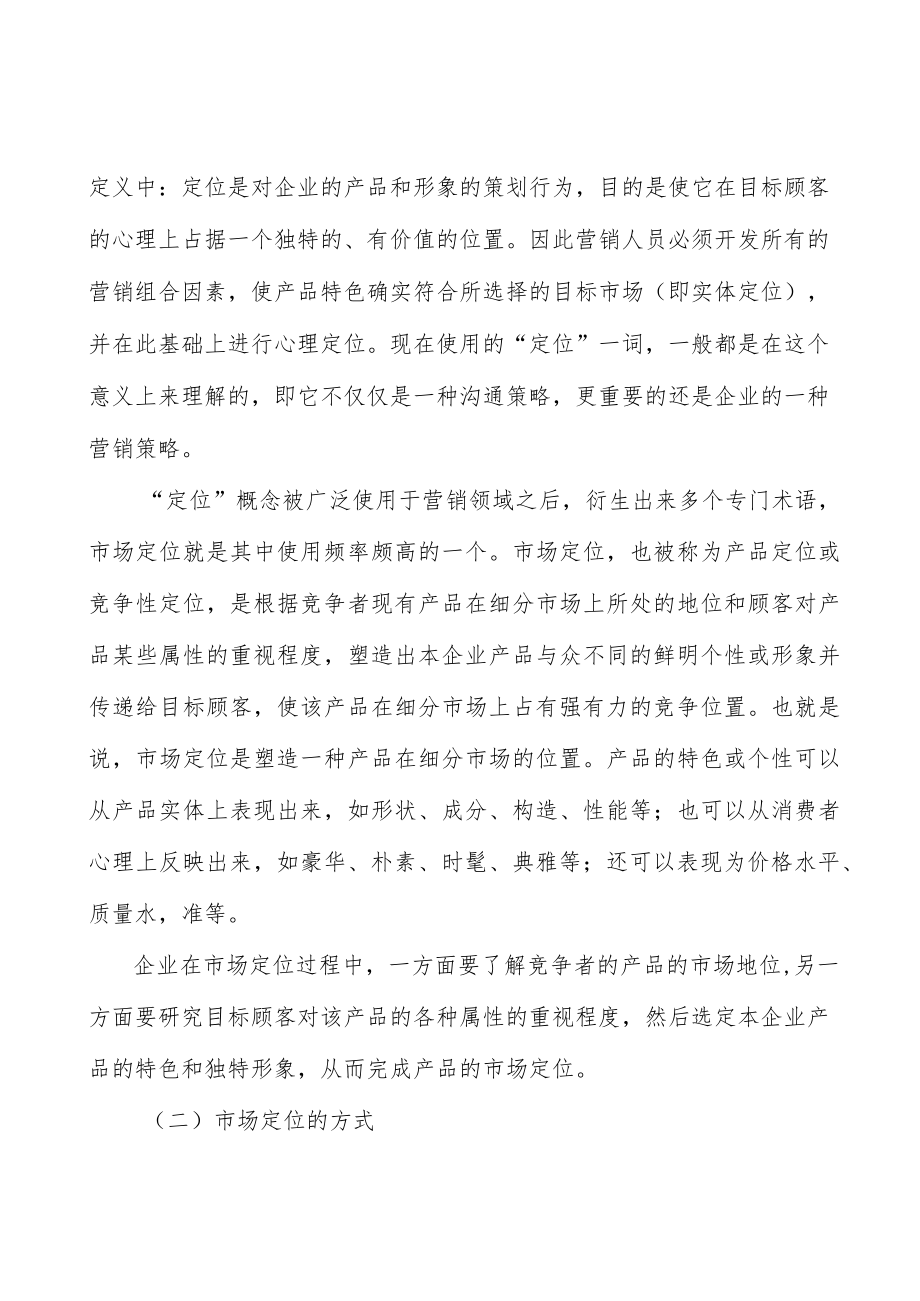 广东基础研究能力行业背景分析.docx_第2页