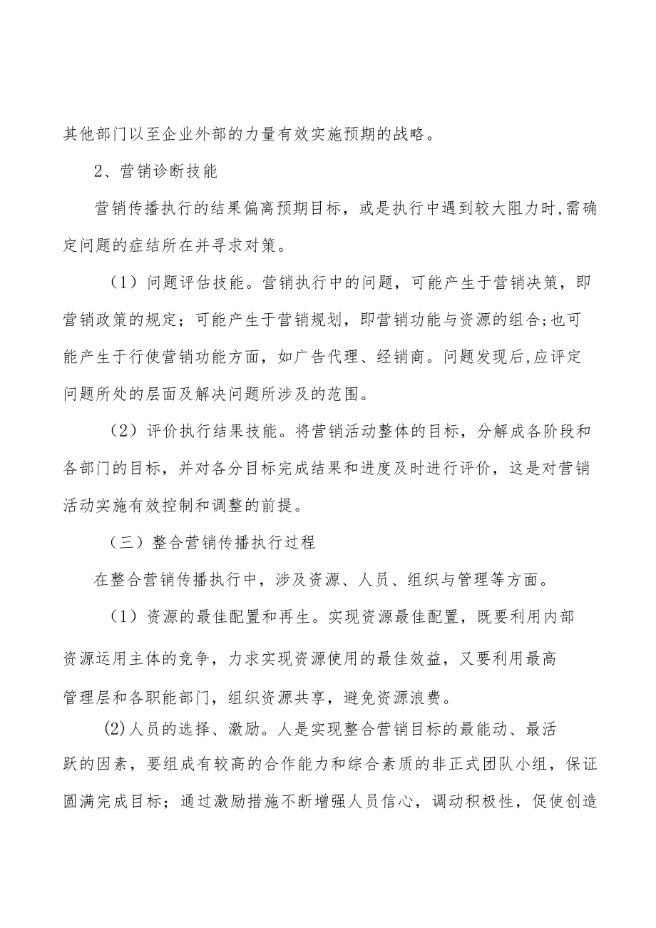 广东绿色石化产业集群行业背景分析.docx_第2页