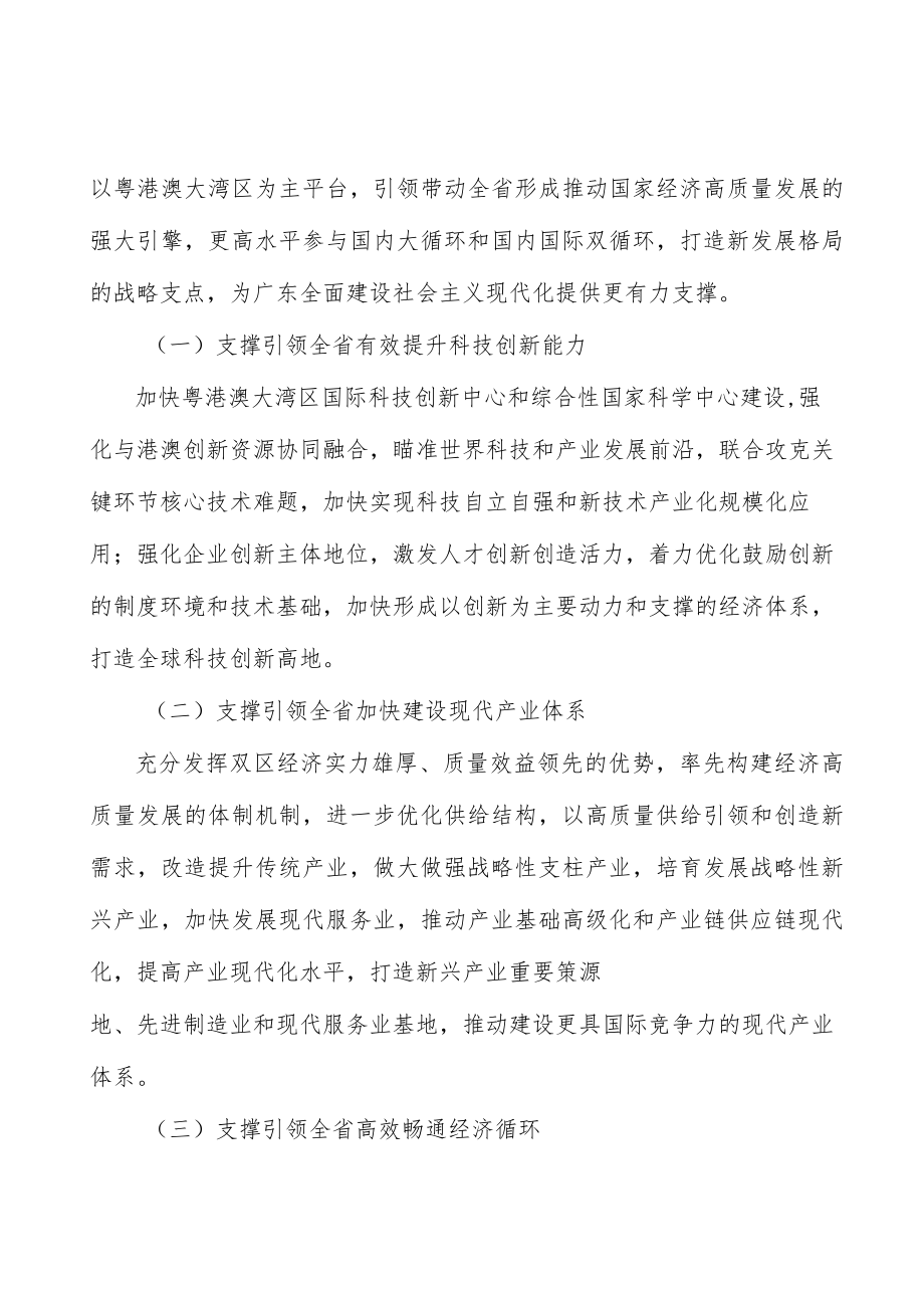 经济领域重大改革行动计划.docx_第2页