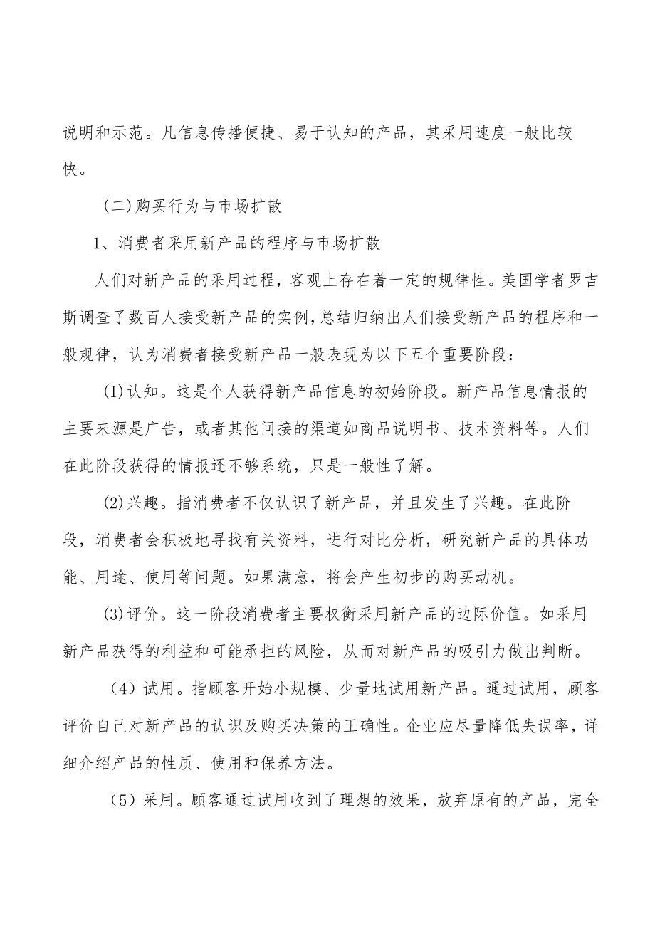 广东数字贸易工程行业发展基础分析.docx_第2页