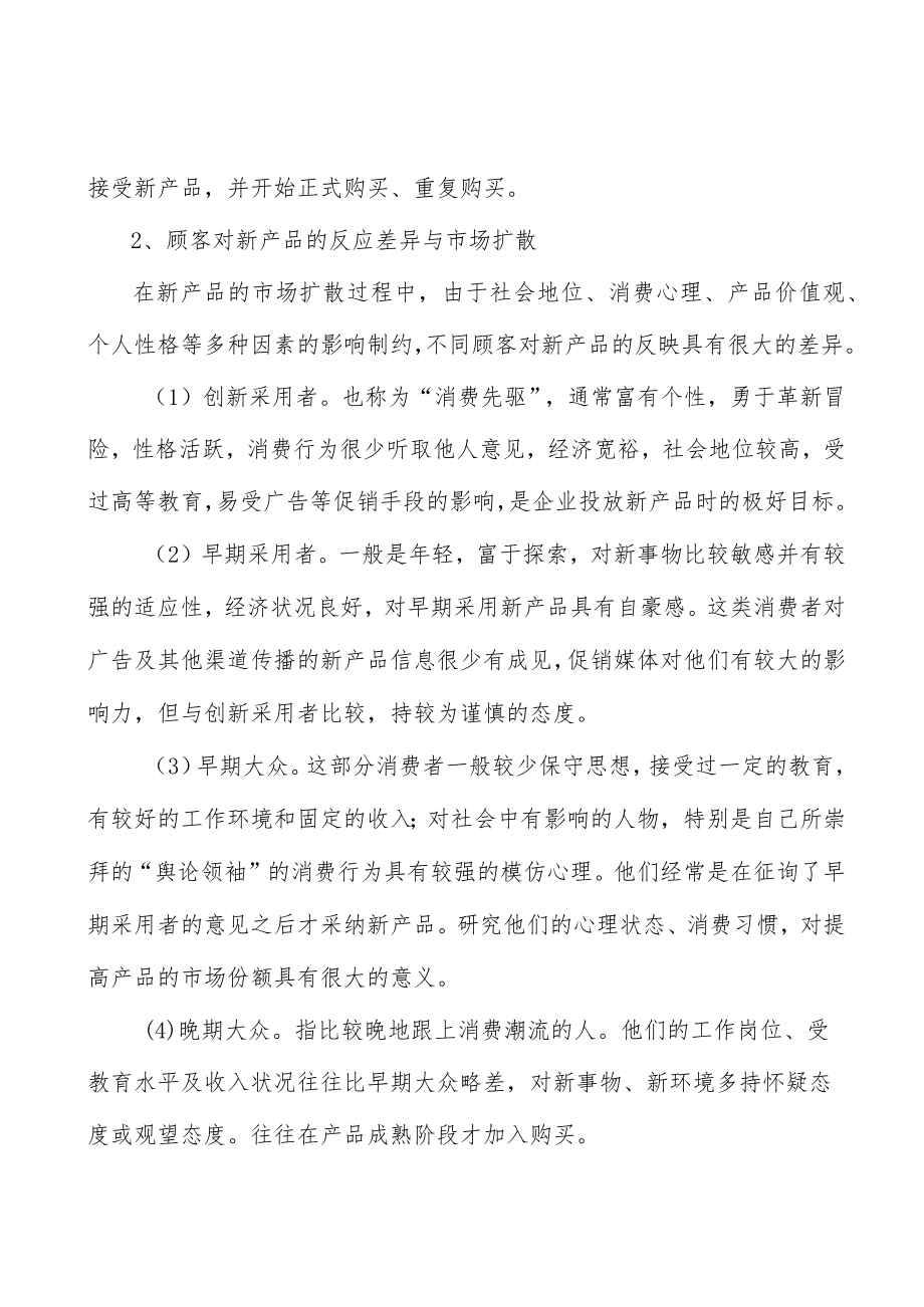 广东数字贸易工程行业发展基础分析.docx_第3页