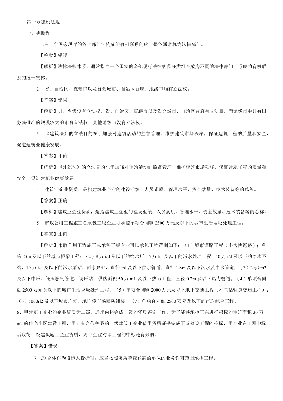 劳务员考试题库.docx_第1页