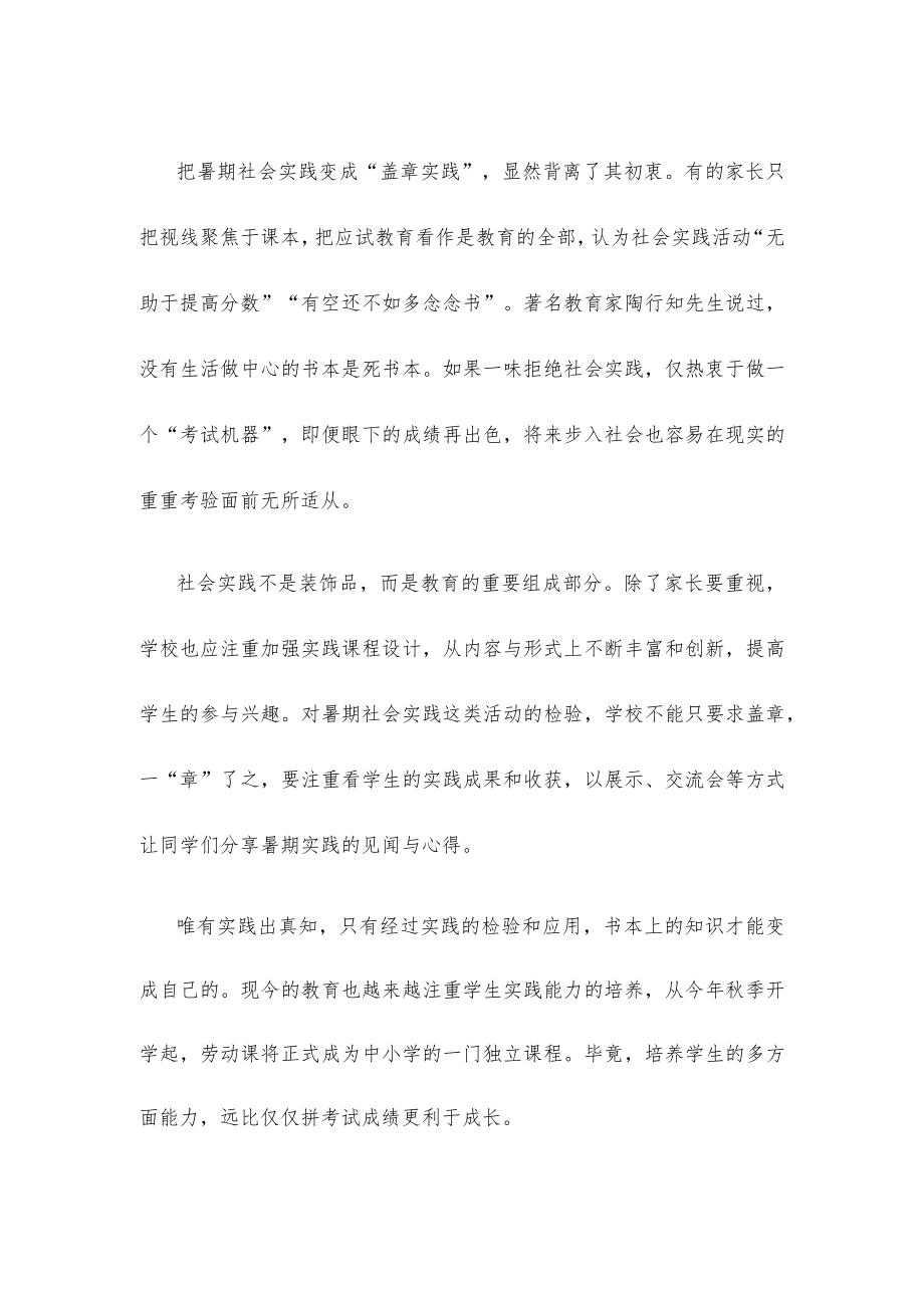 学习贯彻《中小学综合实践活动课程指导纲要》心得体会座谈发言.docx_第2页