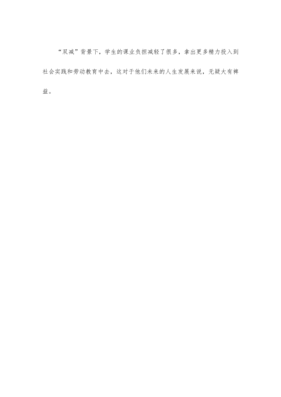 学习贯彻《中小学综合实践活动课程指导纲要》心得体会座谈发言.docx_第3页