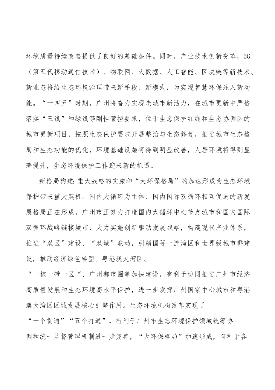 深入践行绿色生活方式实施方案.docx_第2页