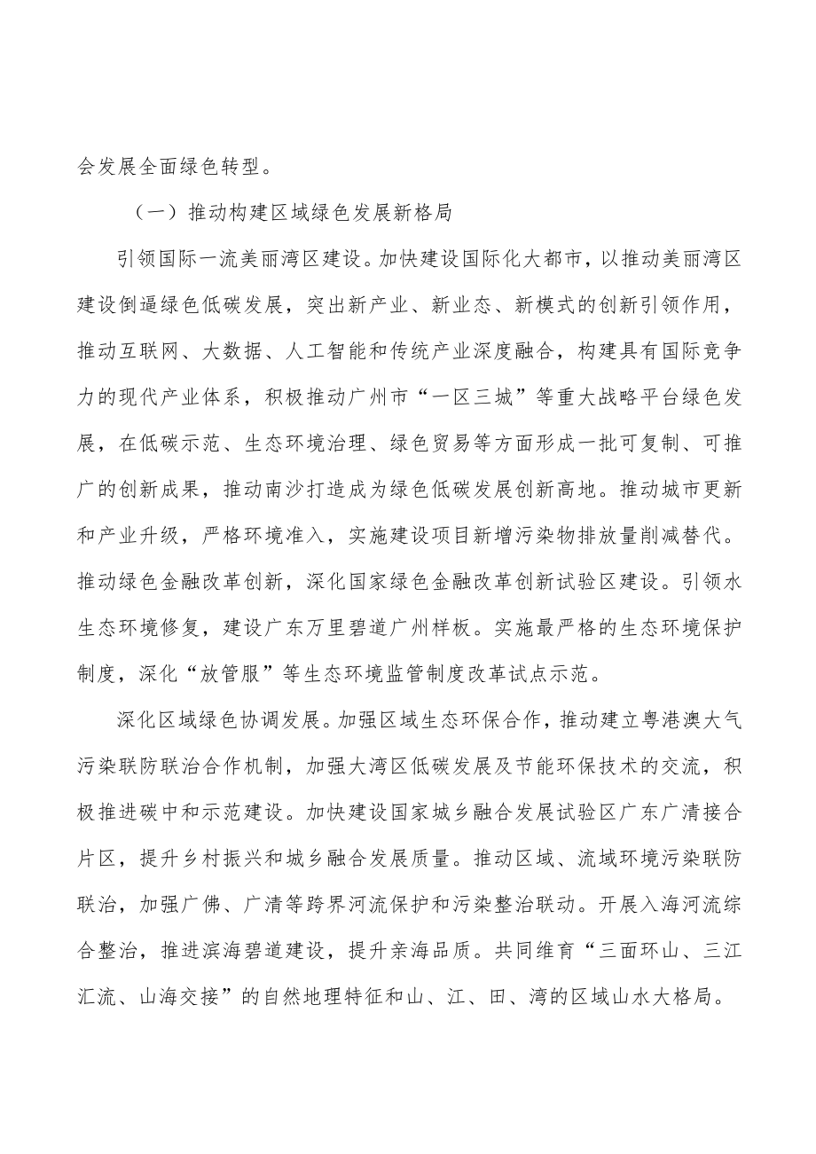 深化大气污染特征基础研究实施方案.docx_第2页