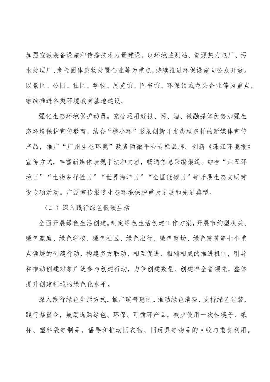 深化水环境综合治理实施方案.docx_第2页