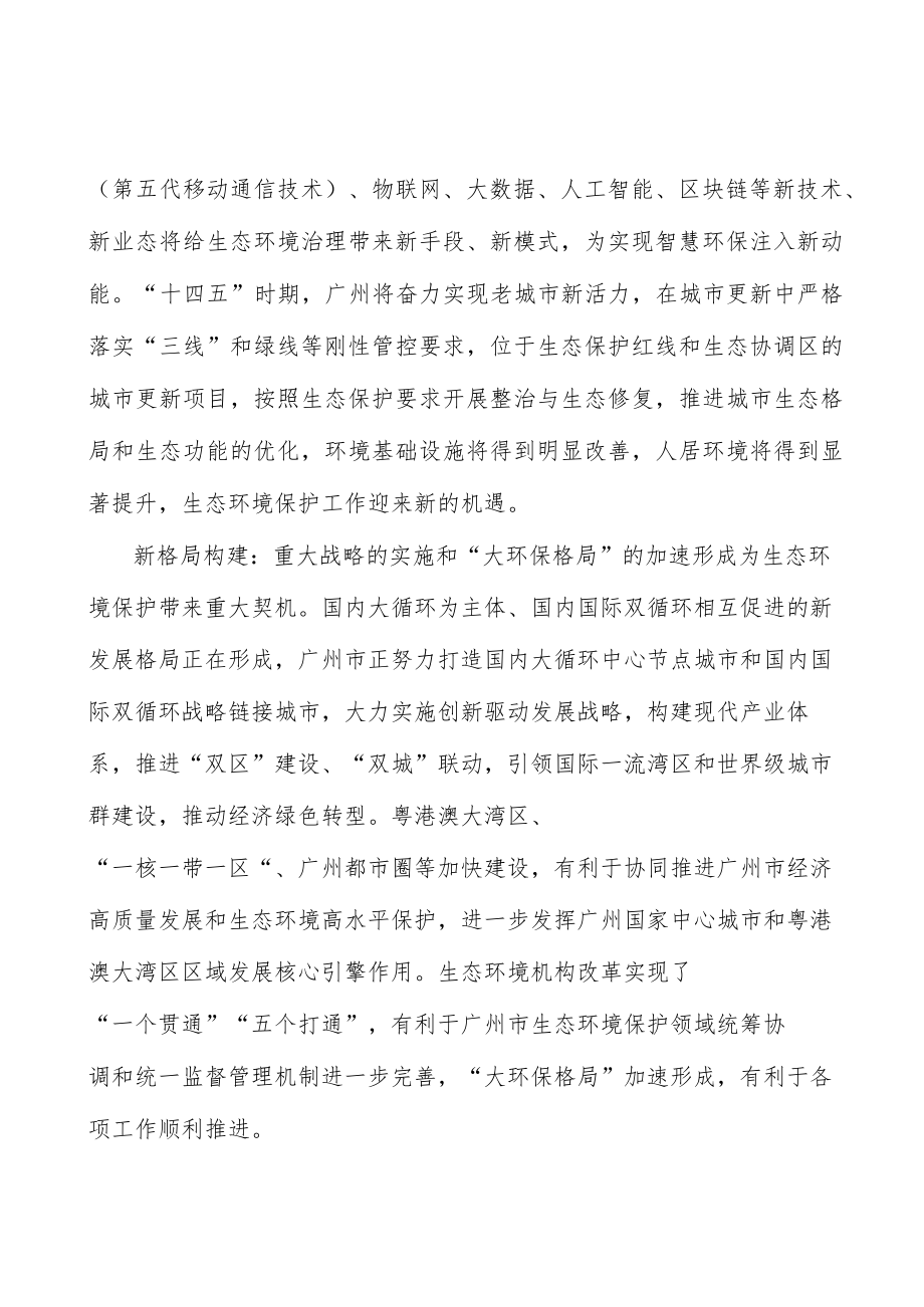 深入推进美丽河湖创建实施方案.docx_第2页