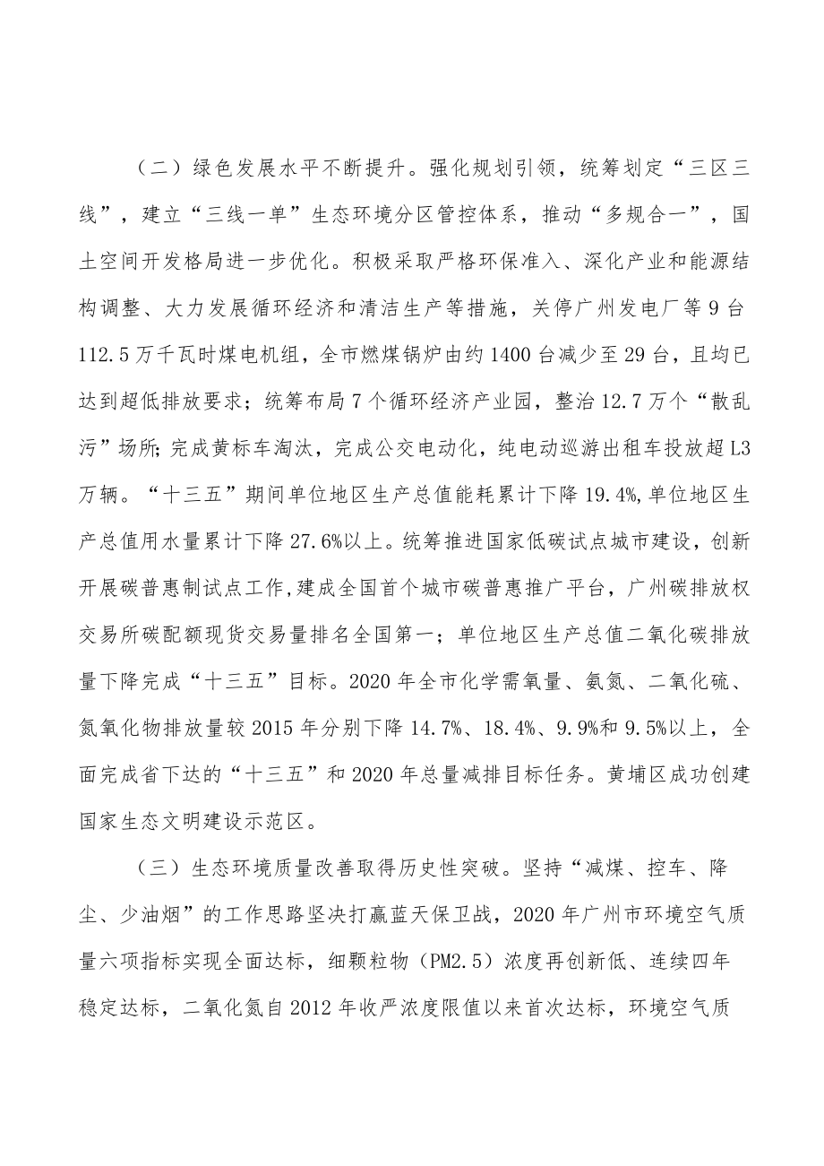 深入践行绿色低碳生活实施方案.docx_第2页