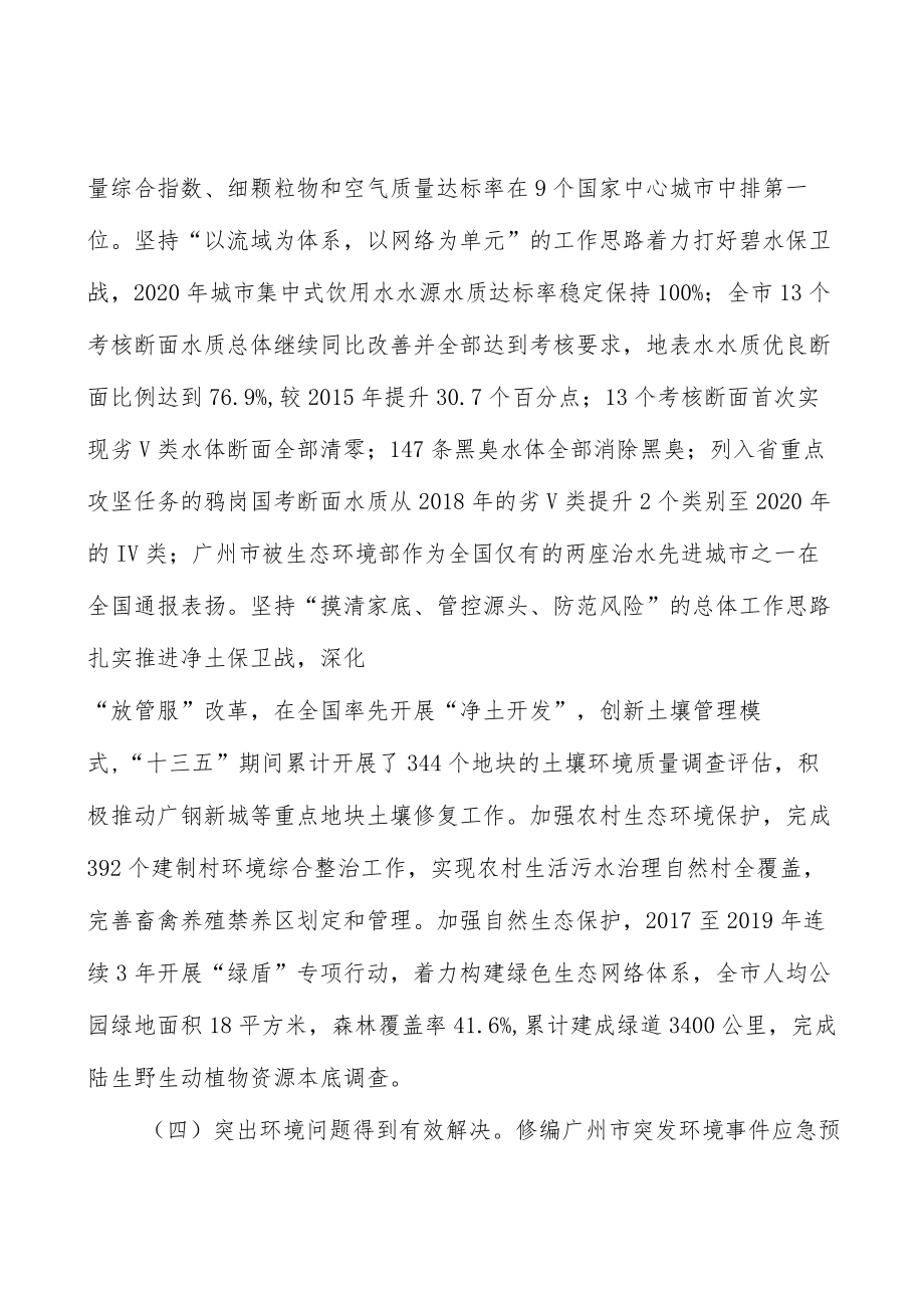 深入践行绿色低碳生活实施方案.docx_第3页