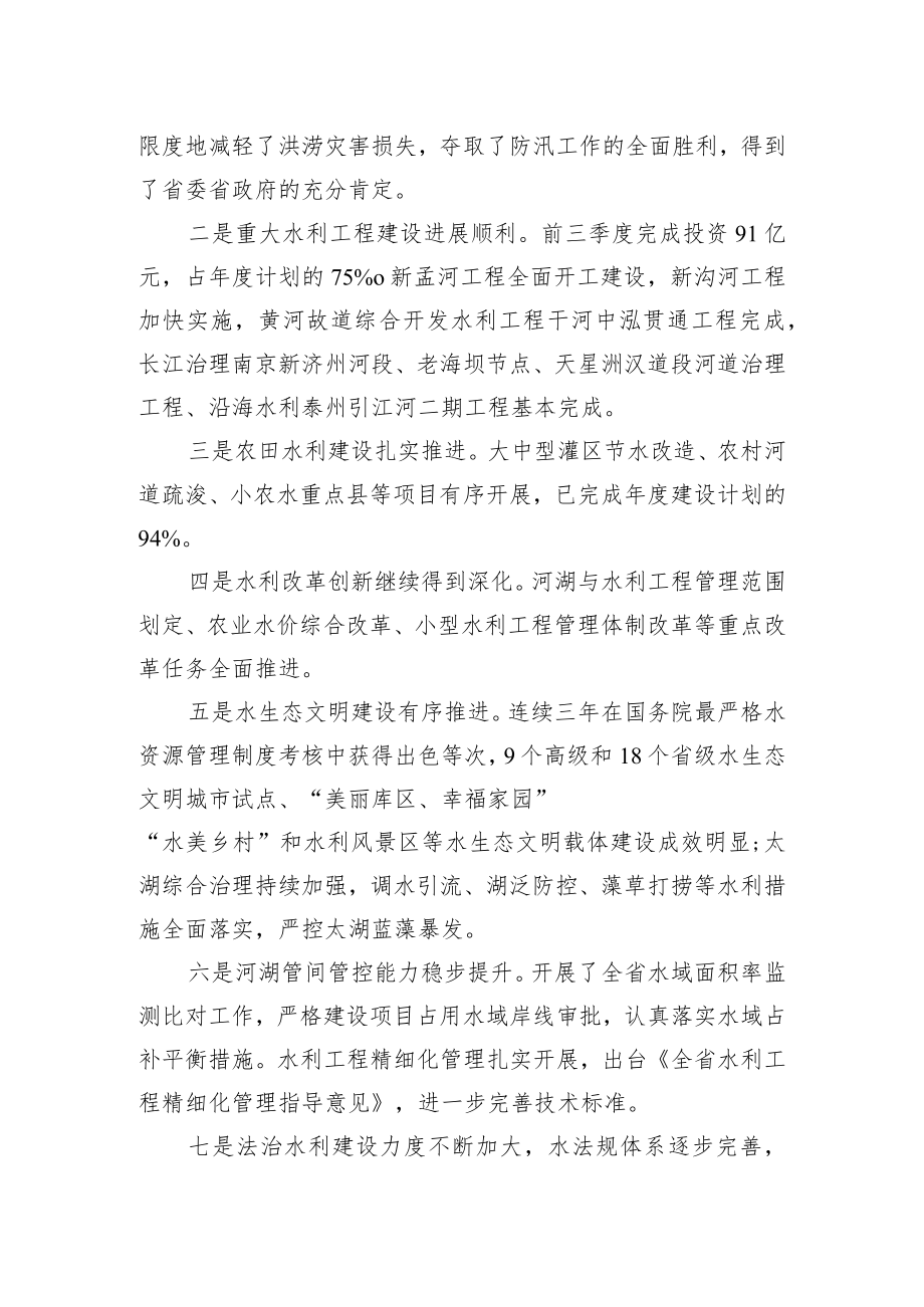 重阳节发言稿（三）.docx_第2页