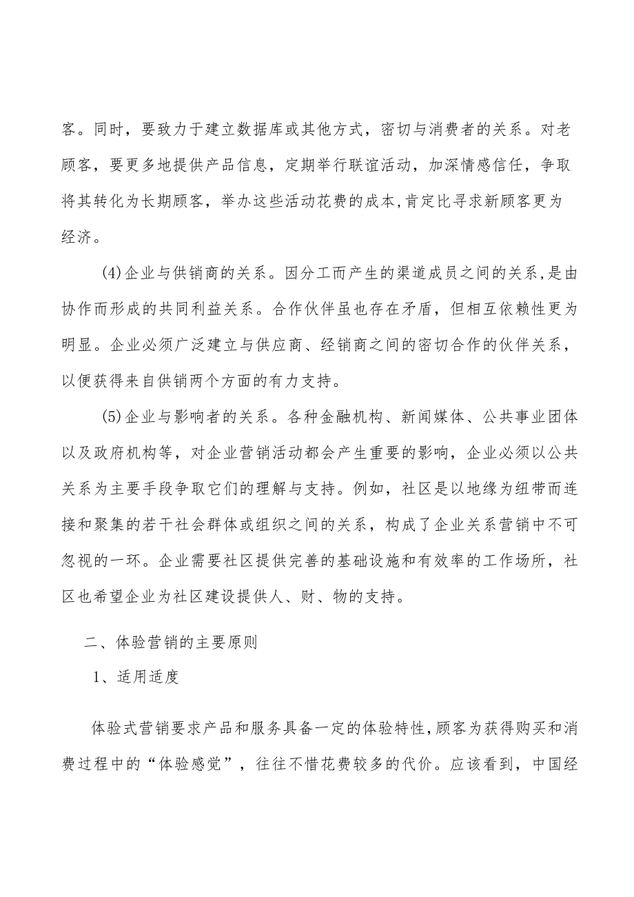 精细化工行业面临的机遇分析.docx_第2页