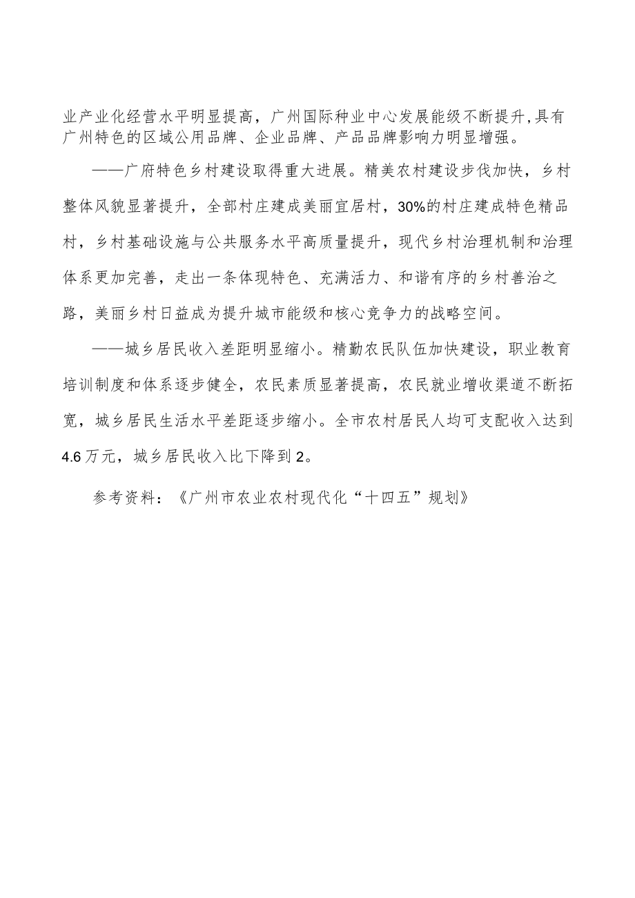 研制推广智能农机数字农业装备实施方案.docx_第3页