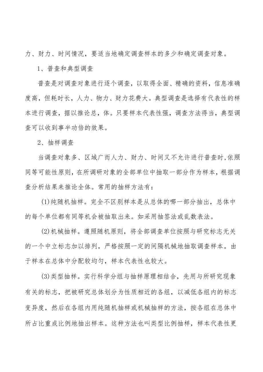 绝缘材料行业不利因素分析.docx_第2页