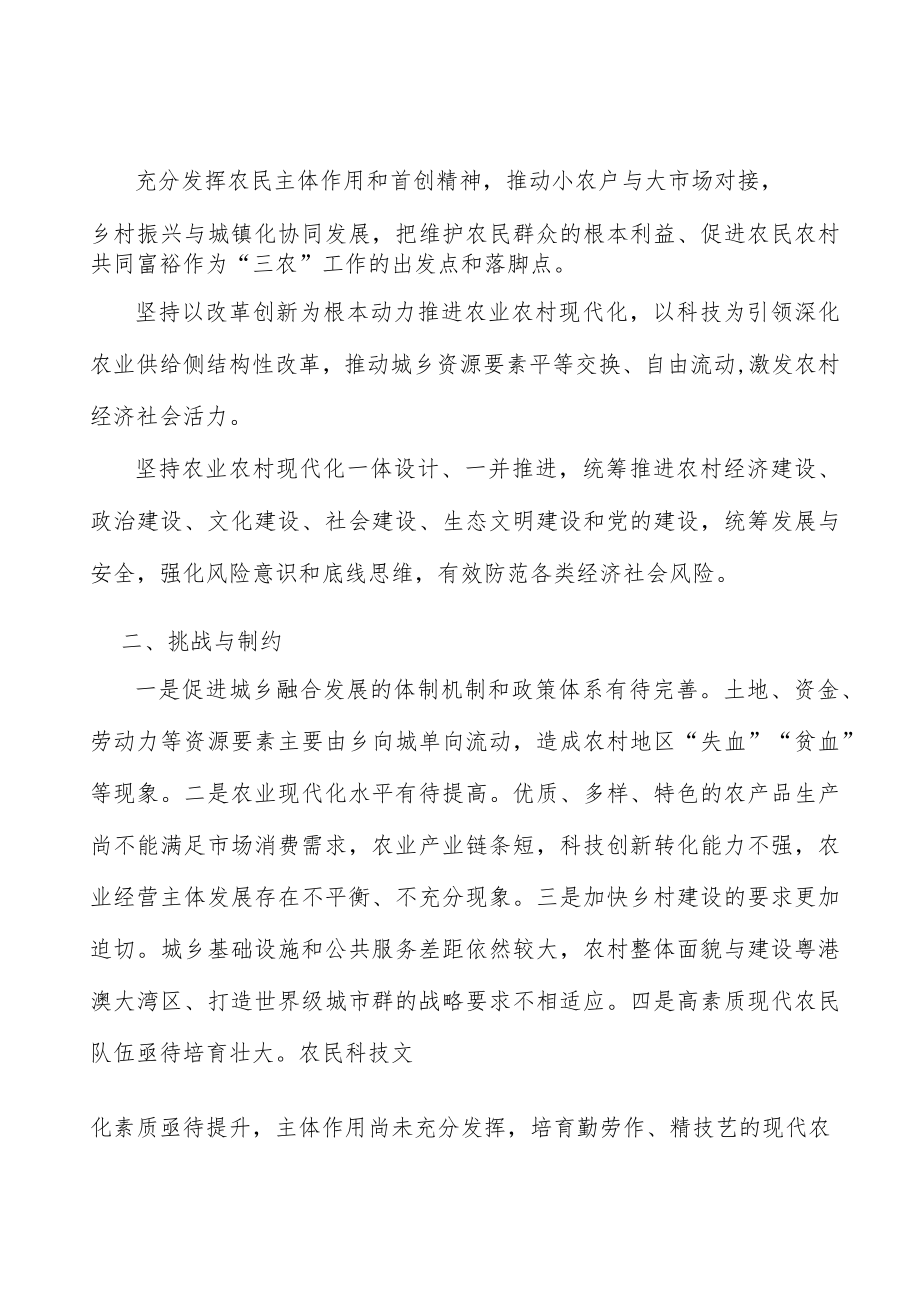 积极推行承包土地委托流转实施方案.docx_第2页