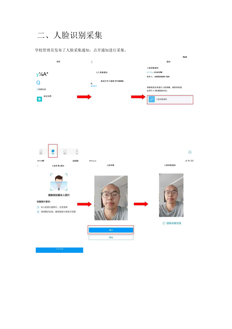 网络教学平台考试——学生使用手册.docx_第2页