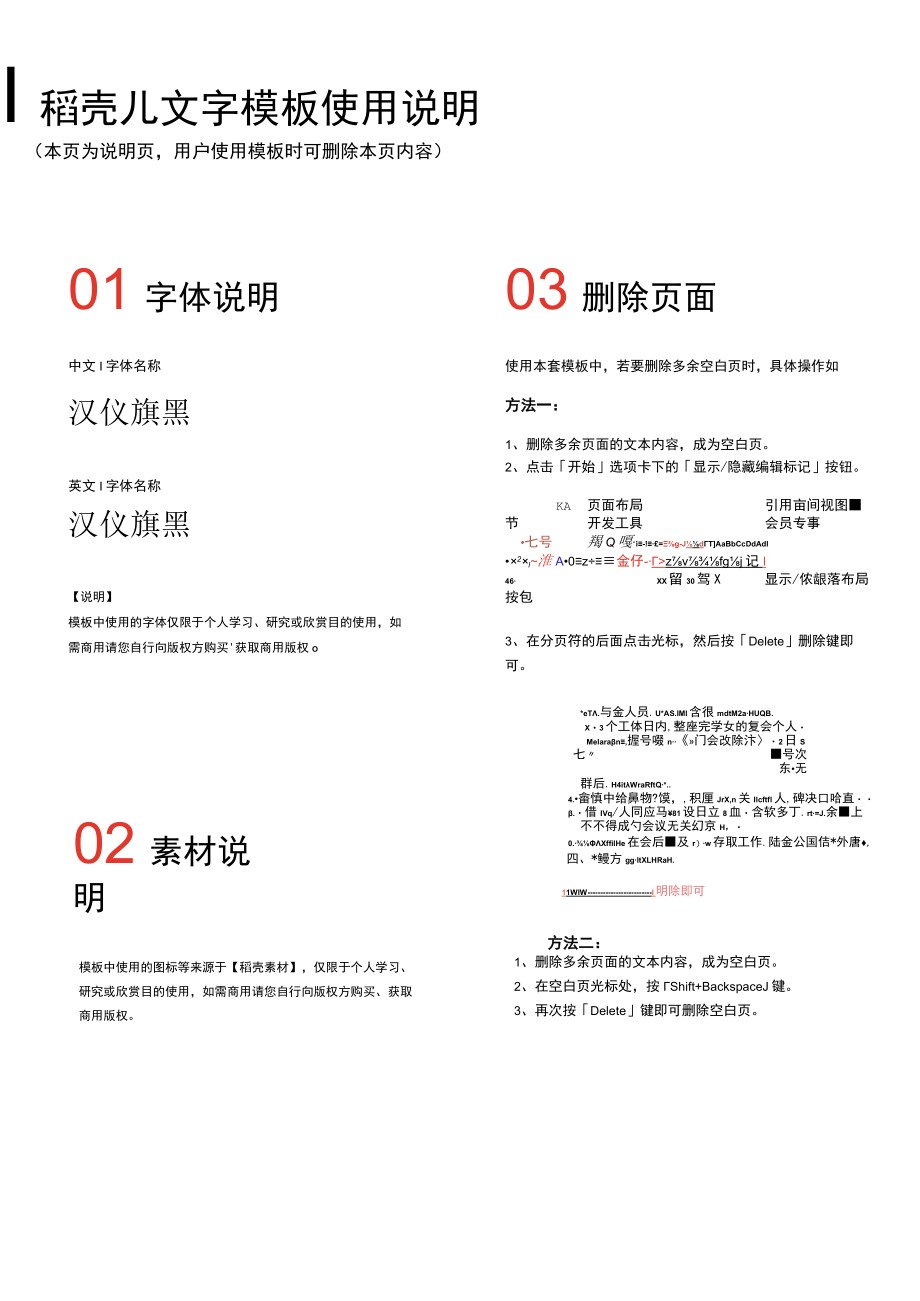 行政助理求职简历.docx_第2页