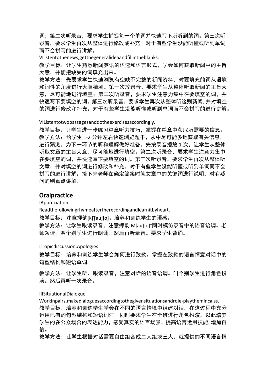 零起点听说教程第三册教案.docx_第3页