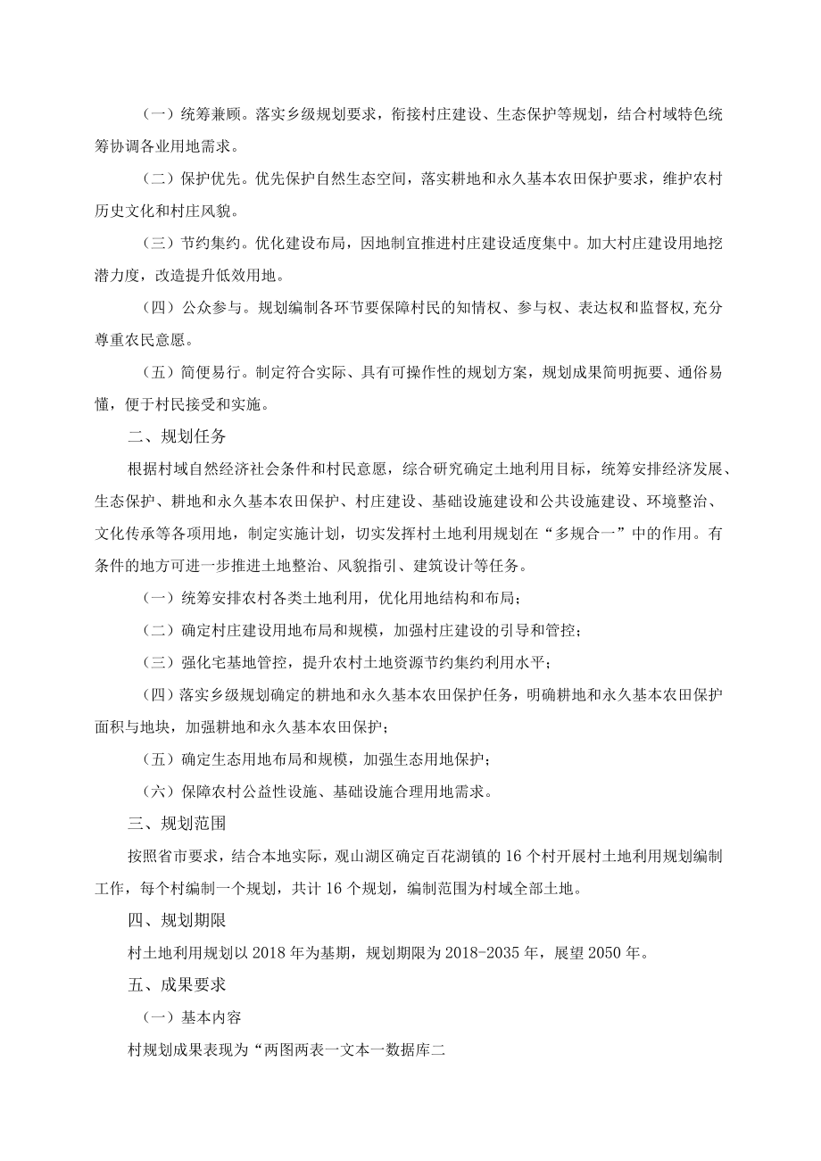 采购清单、技术参数及商务要求.docx_第2页