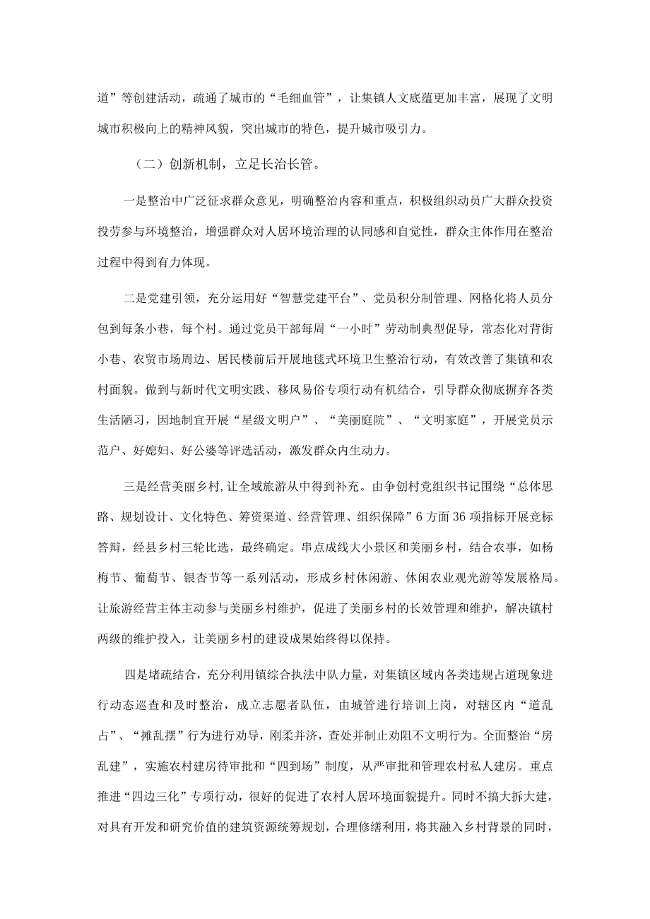 赴某地跟班学习心得体会.docx_第3页