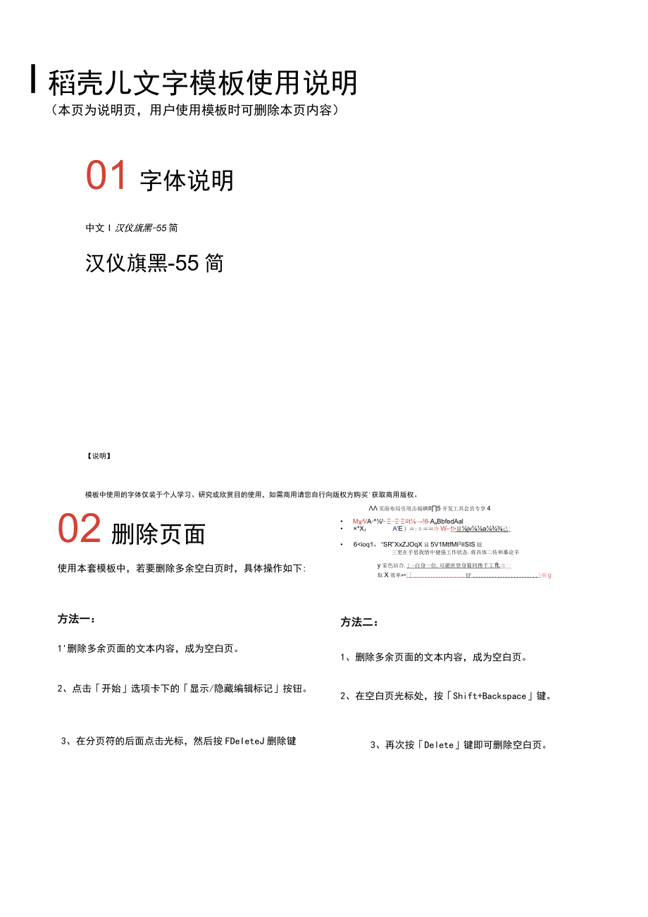 简约行政文员求职简历.docx_第2页