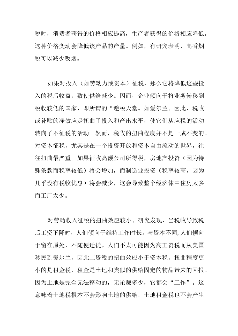 绿色税收是近年最有希望的创新之一.docx_第2页