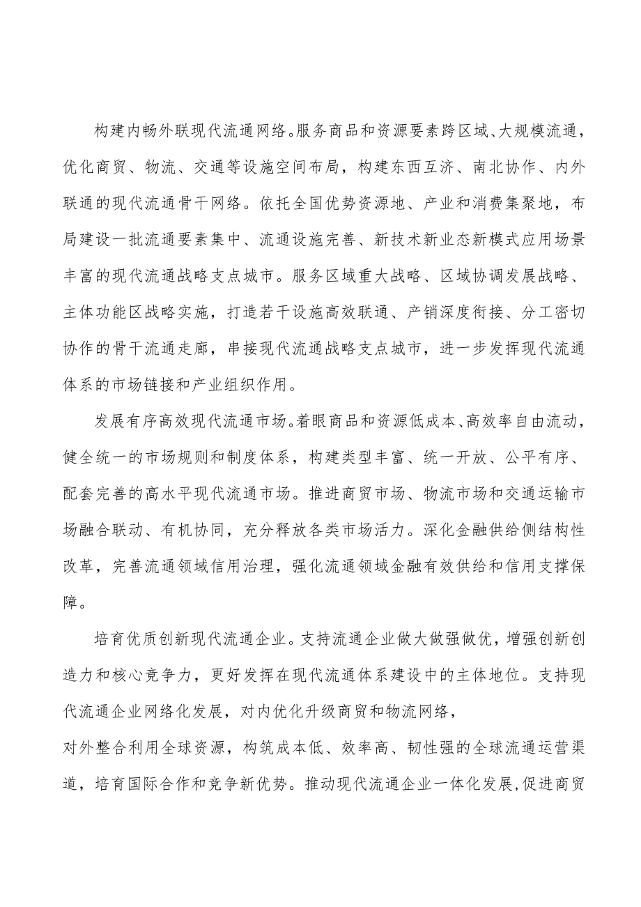 邮政快递设施建设工程.docx_第2页