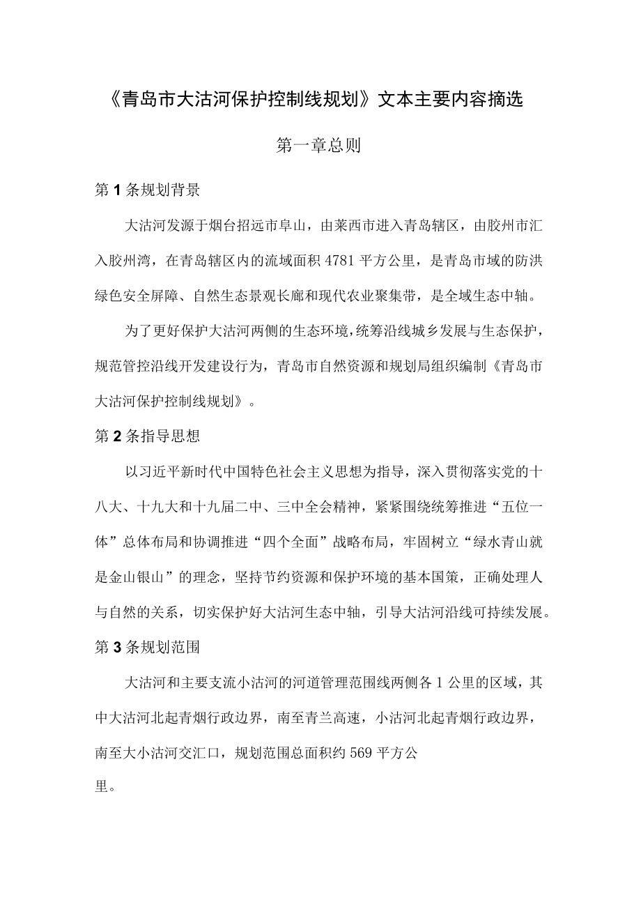 项目建议书.docx_第1页