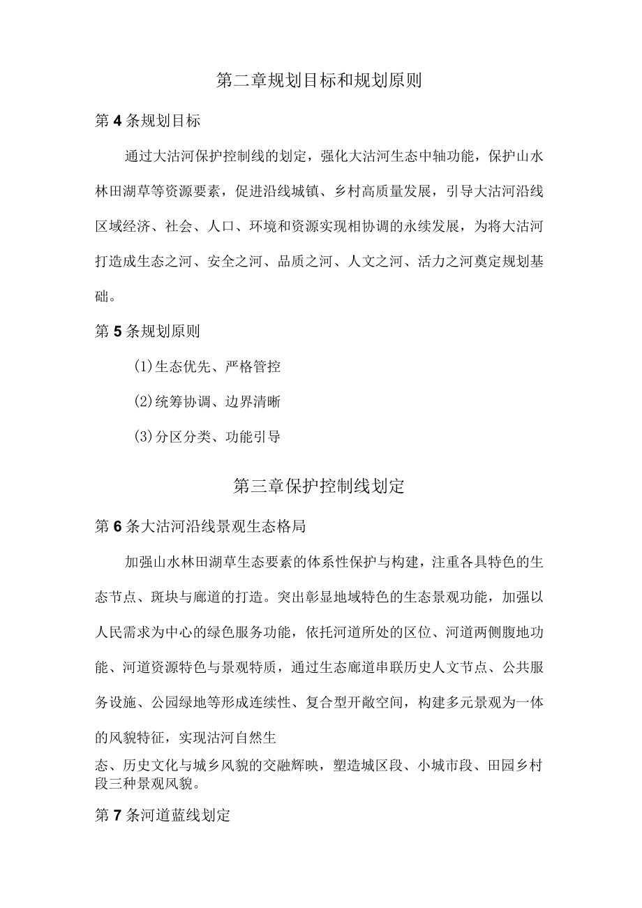 项目建议书.docx_第2页