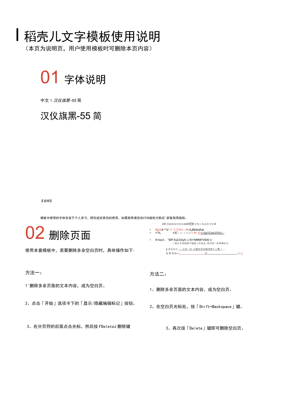 简约行政文员求职简历.docx_第2页