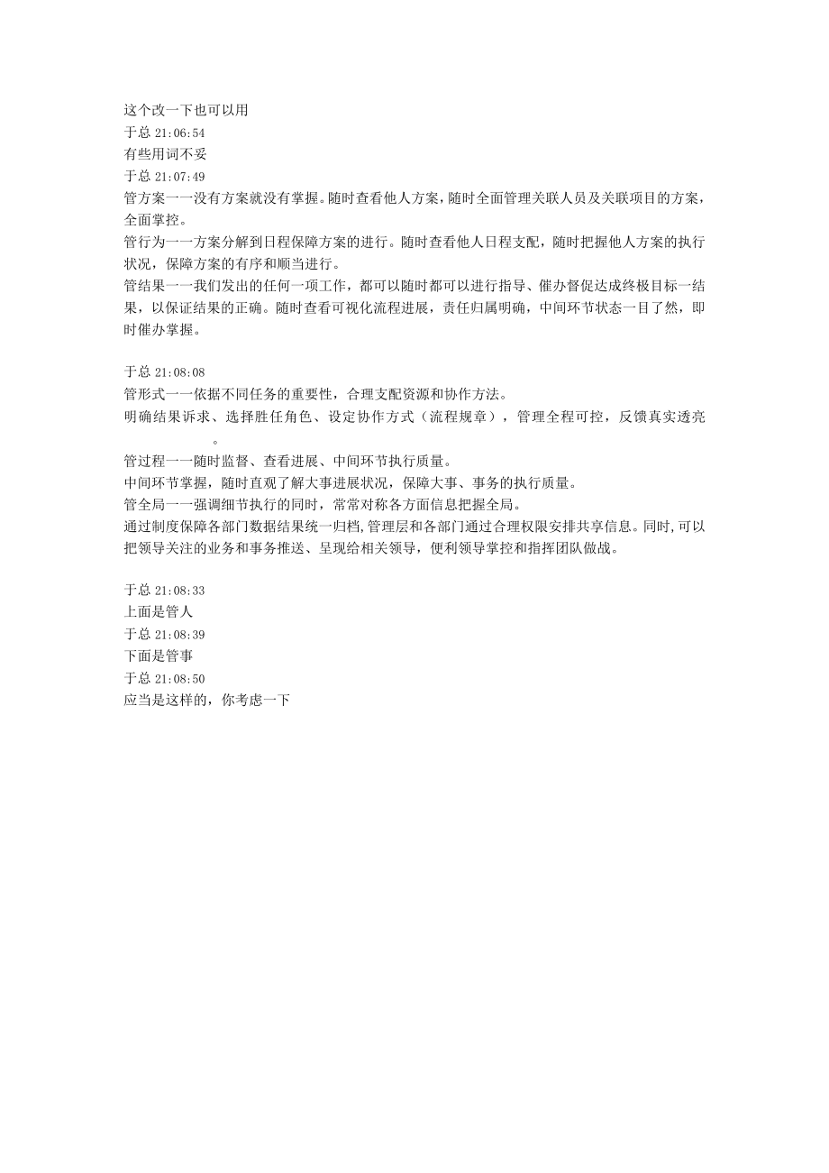 致远公司简介.docx_第3页